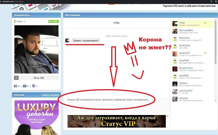 VIP-одаренный! )))