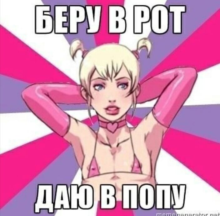 Хочу в ротик и попу