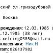 звоните