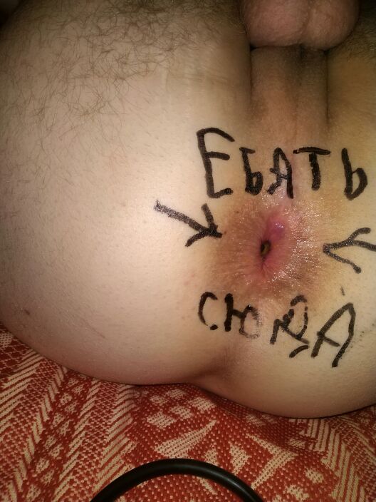 ебать сюда