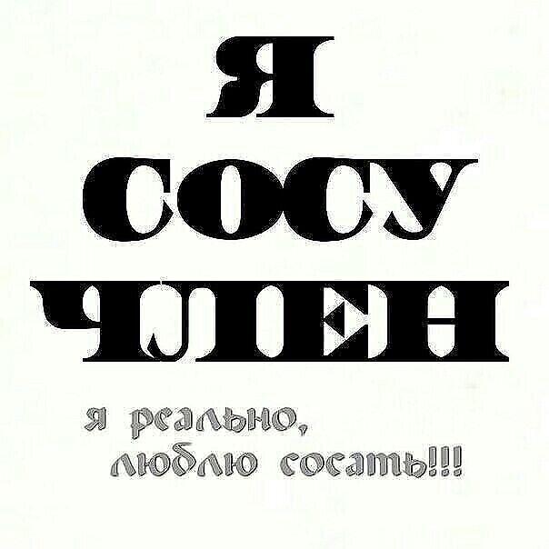 Минет