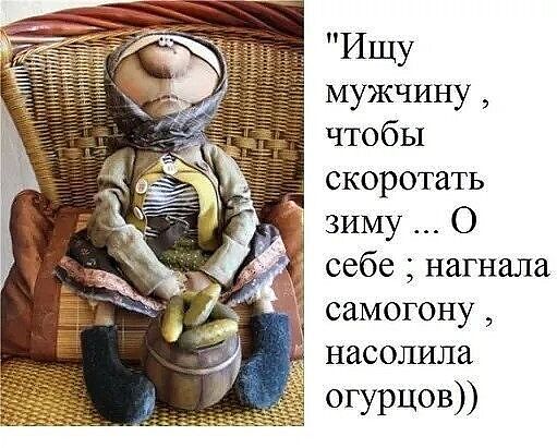 Ищу мужчину