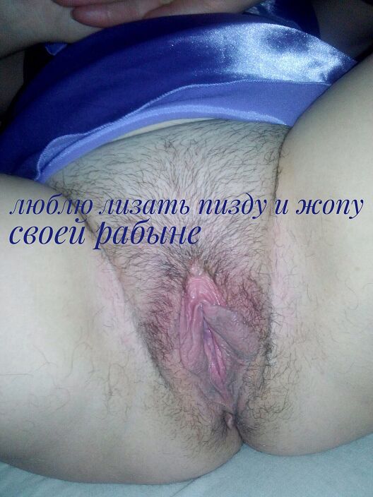 Пизда натертая