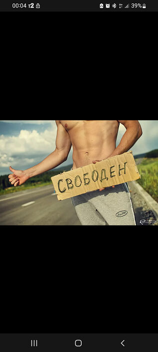 Свабоден