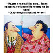 Жарь-птица