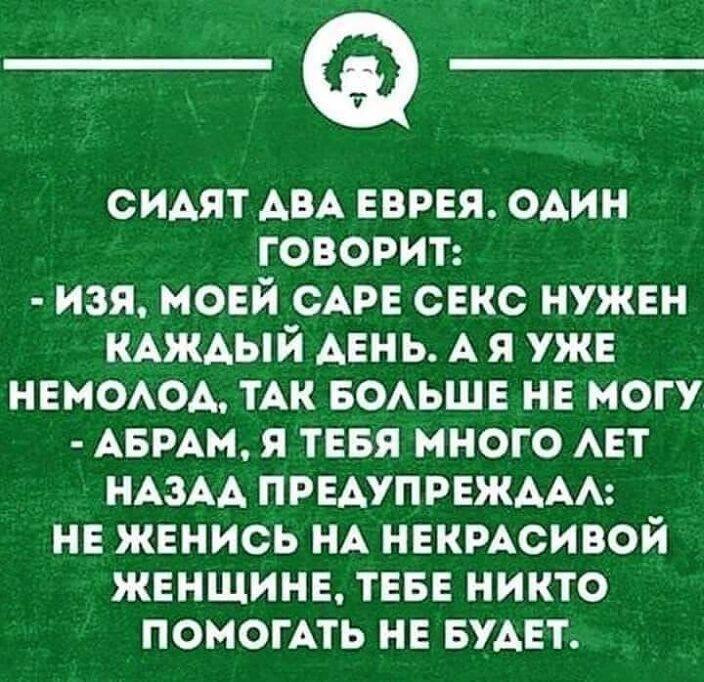 Анекдот