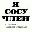 Ну вот так