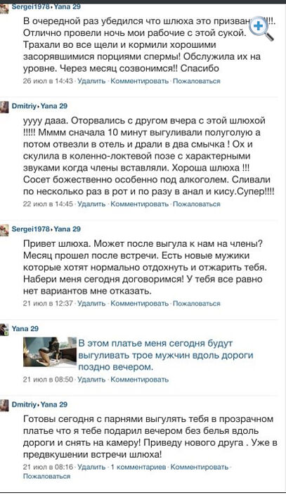 Отзыв мужчин