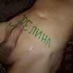 Секс день