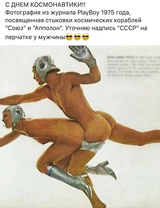 Союз - Апполон