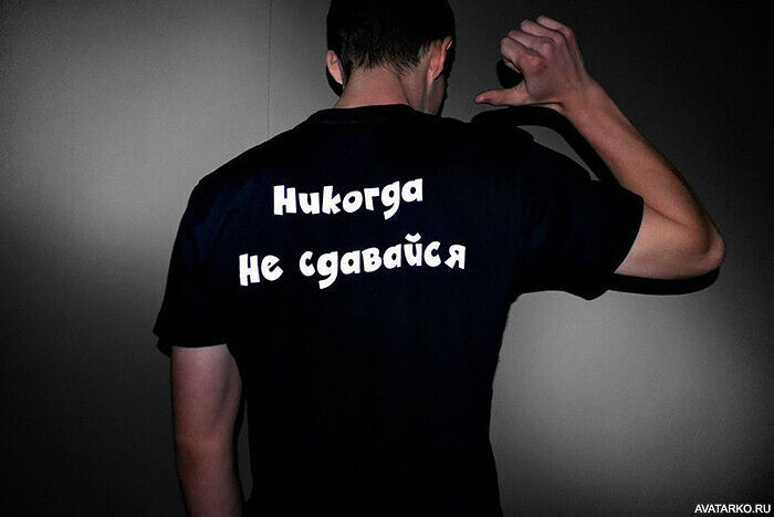 мой принцип