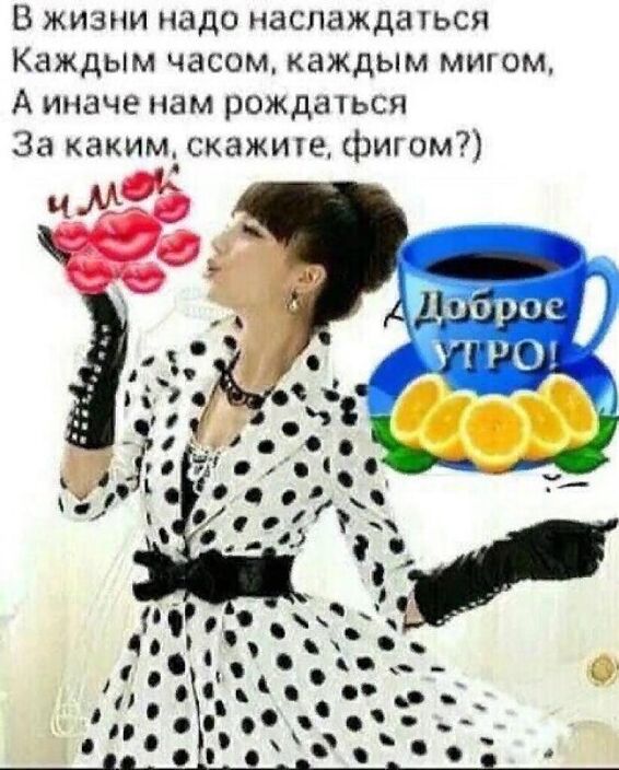 Пошалим...