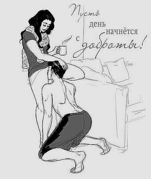 Обожаю.
