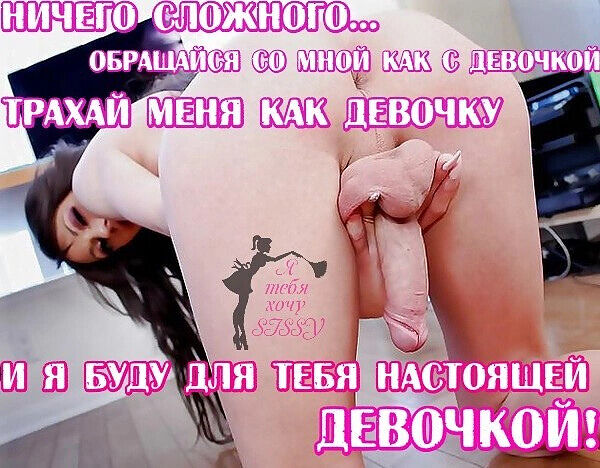 Хочу трахатся