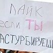 .есть тут смелые?
