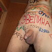 Секс день