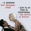 Вот так
