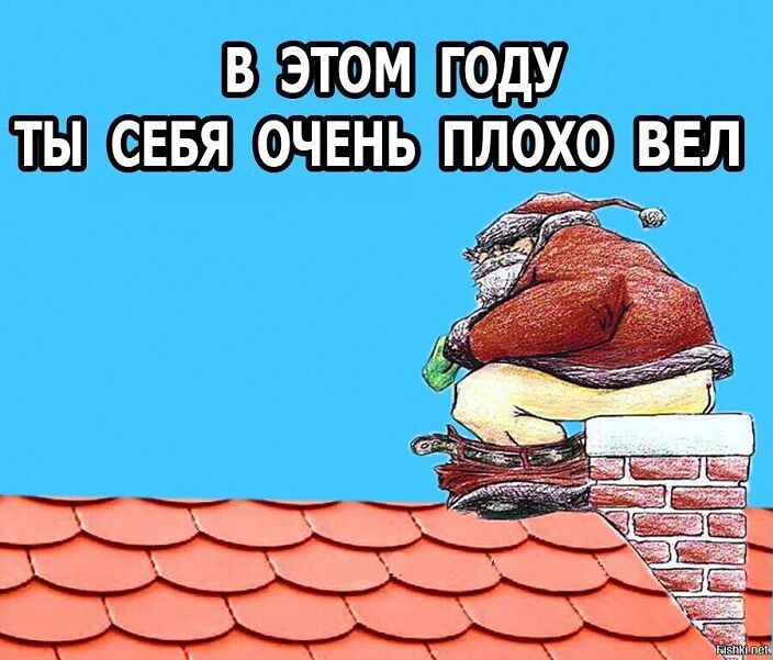 с новым годом