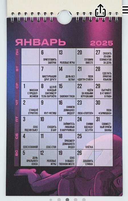 Календарь на январь 2025 года