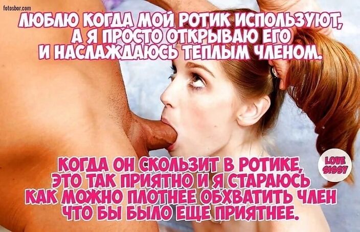 Хочу сосать член