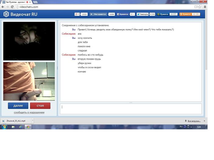 Стояк мой!!!