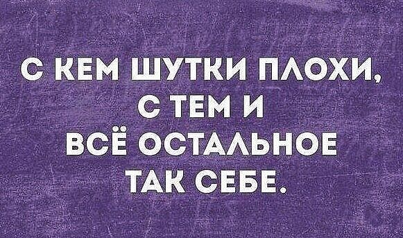 шутка юмора