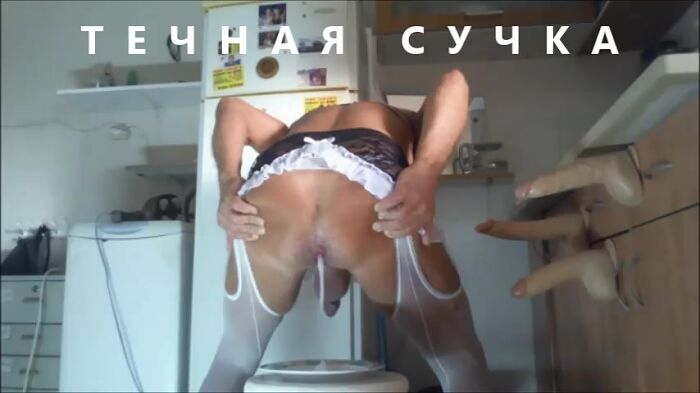 Течная сучка