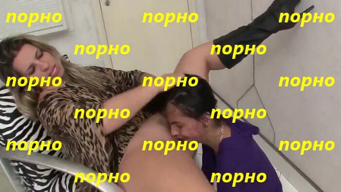 Лесби доминация