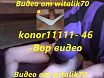 konor11111 46-Вор видео