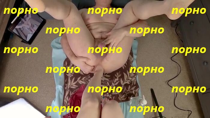 Фистинг ногой