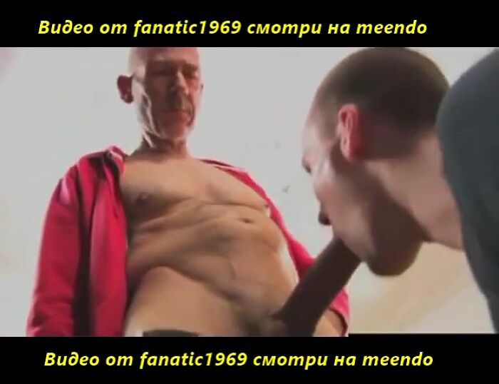 Молодой и зрелый