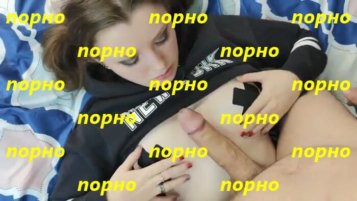 Секс