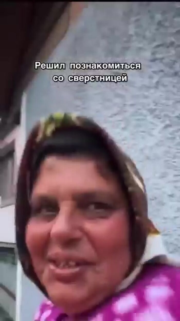 К черту ровестниц