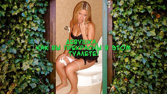 Как вы прекрасны