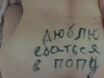 надписи говорят за себя
