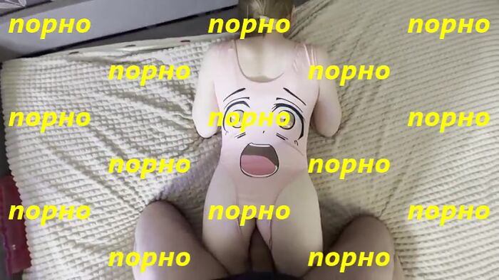 В рот и попу