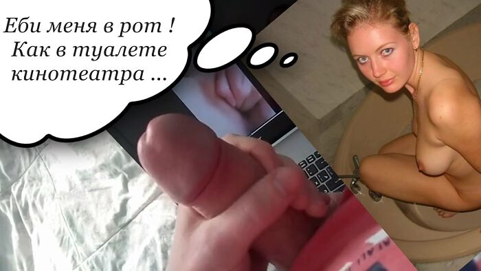 Фантазии его и её