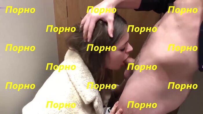 Отсосик в примерочной (рус)