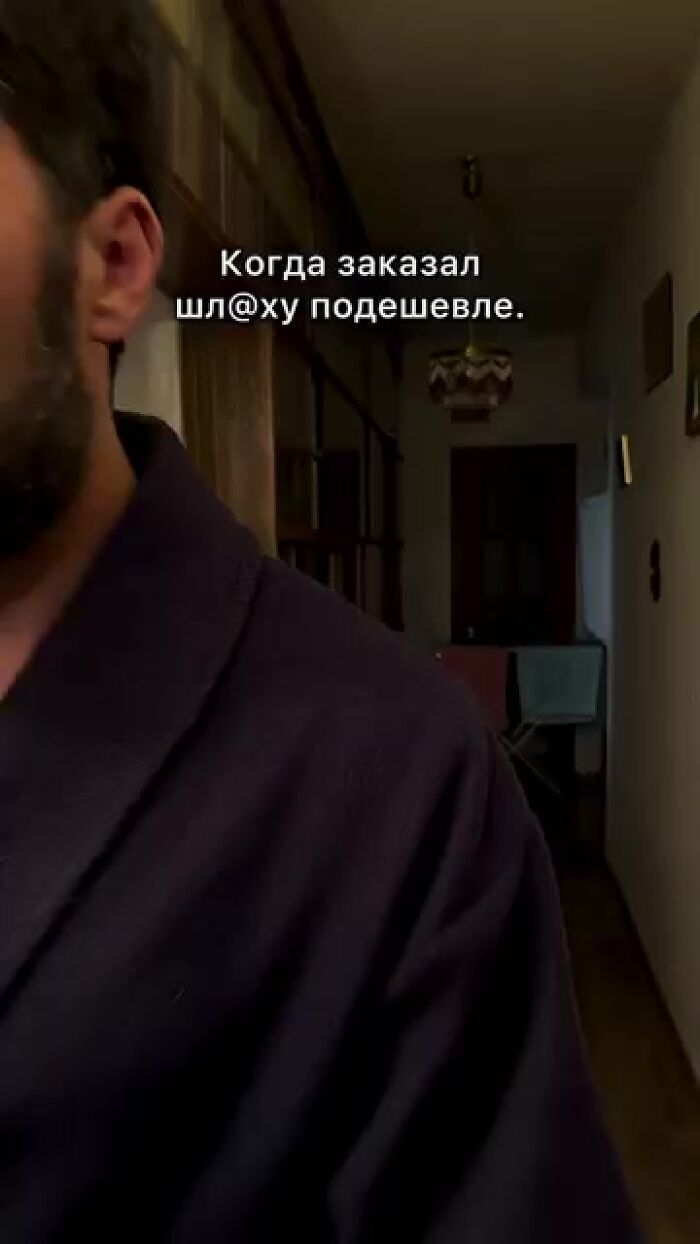 Когда вызвал дешевую шлюху