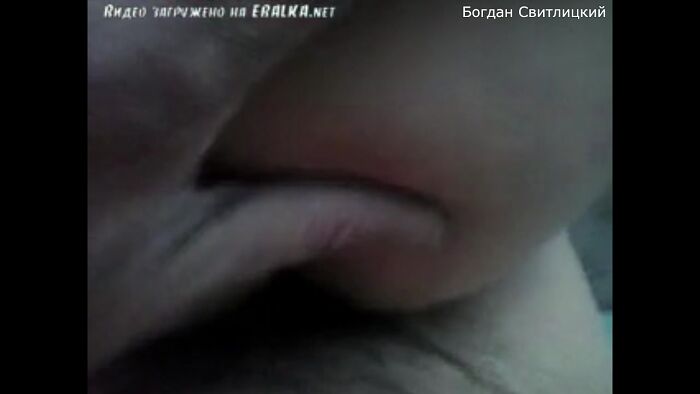 Богдан Свитлицкий ебет двоюродную сестру жены