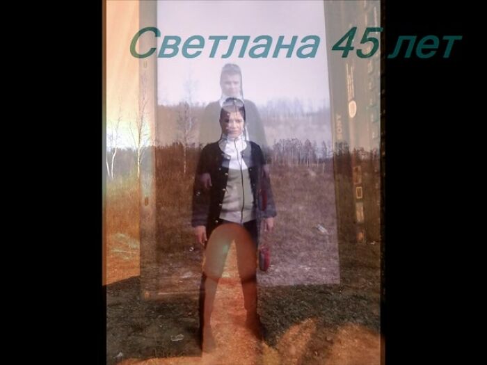 Светлана 45 лет