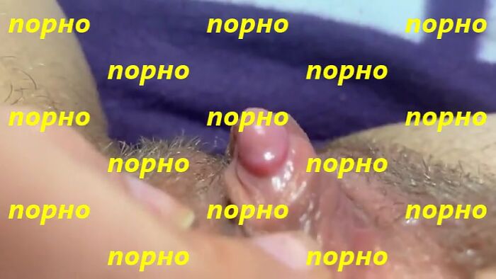 Ласкает клитор