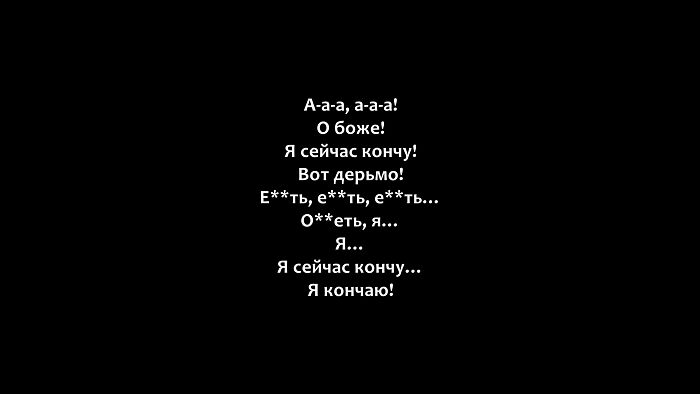 Eminem - FACK [Slim Shady; Russian Translate, HOT ero]