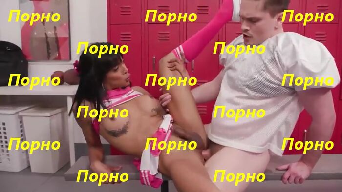 Секс с трансом