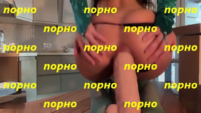 Пихает себе в задницу всё подряд