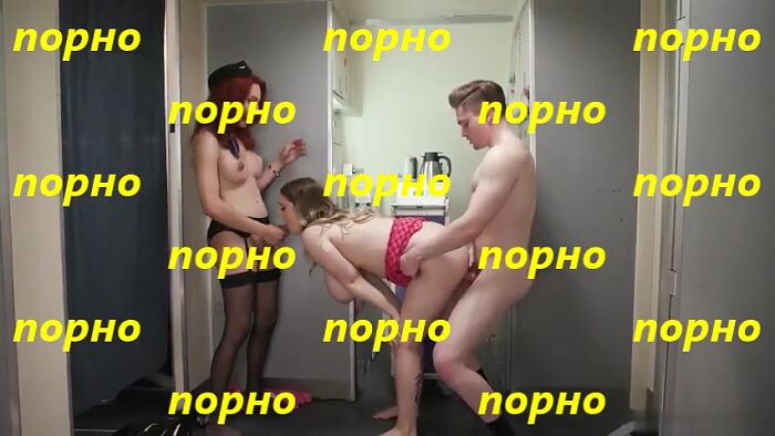 Транс-Стюардесса