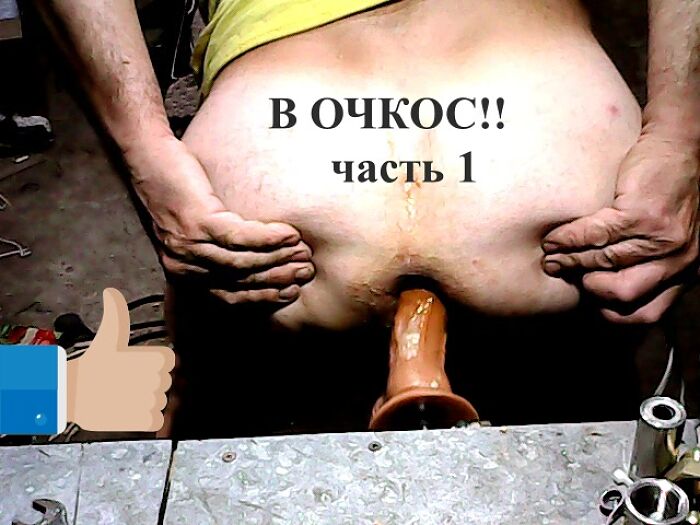 в очкос часть 1