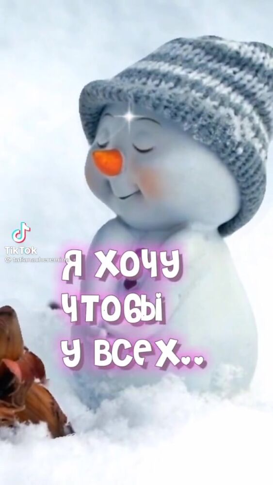 С Новым Годом!