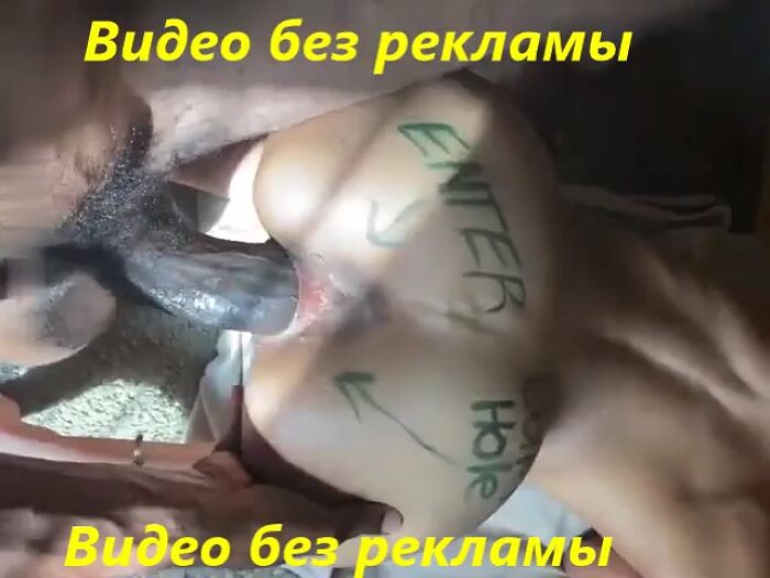 На большом хую