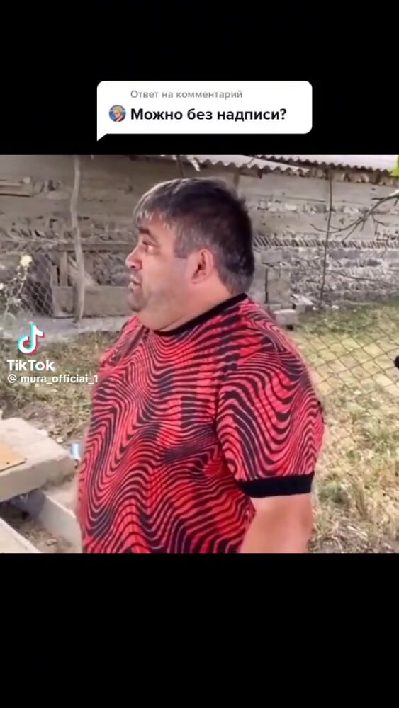 Мура легенда